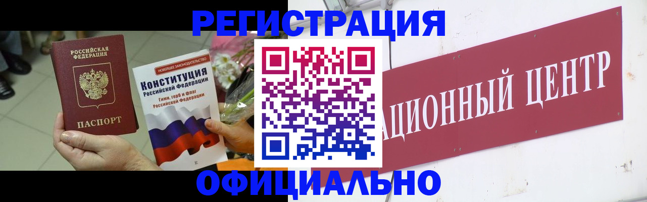 временная прописка в Благодарном