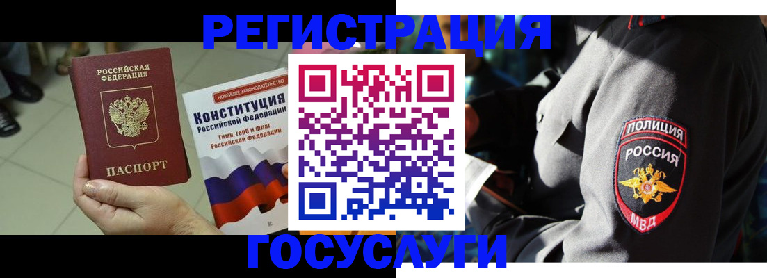 временная регистрация собственник в Благодарном