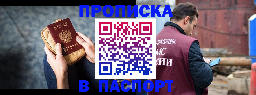 прописка для школы в Благодарном