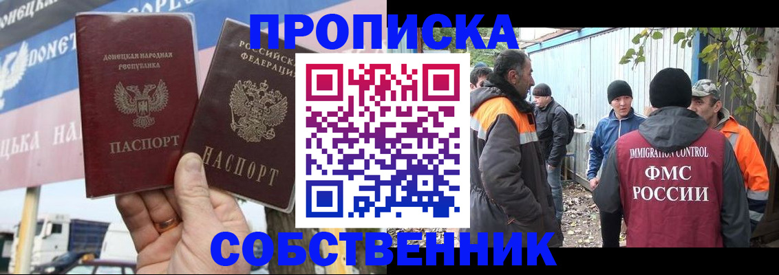 прописка в квартире в Благодарном