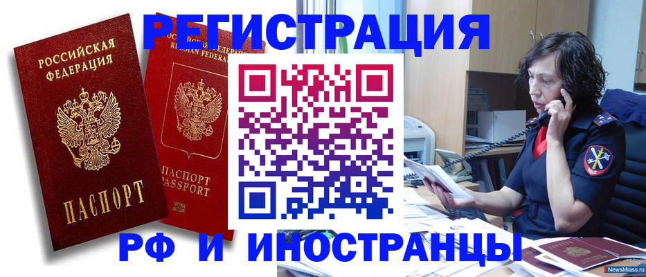временная регистрация адрес в Благодарном